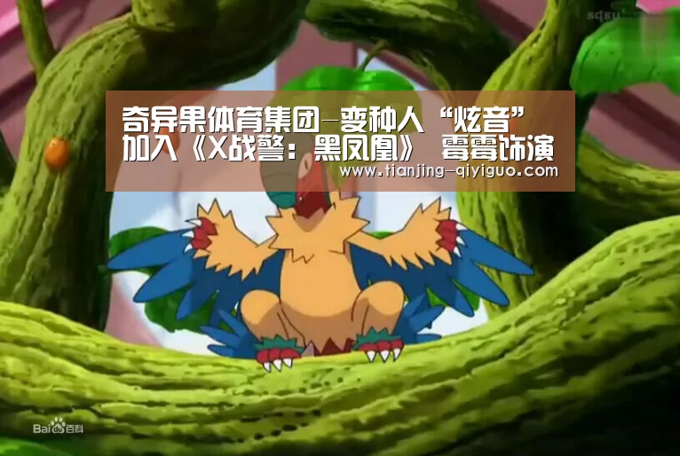 奇异果体育集团