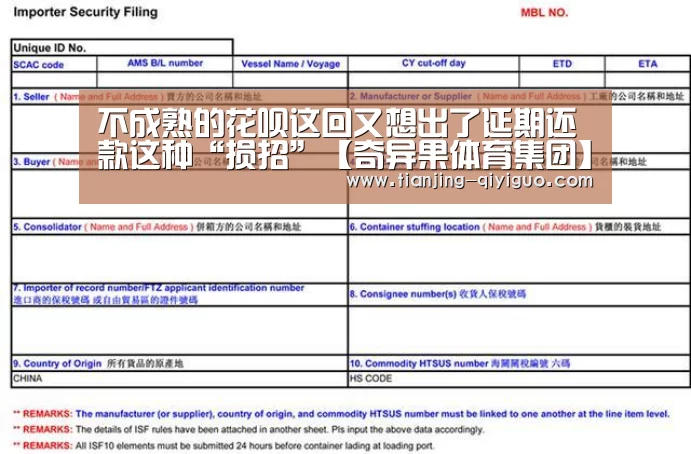 不成熟的花呗这回又想出了延期还款这种“损招”【奇异果体育集团】(图2) 奇异果体育公司